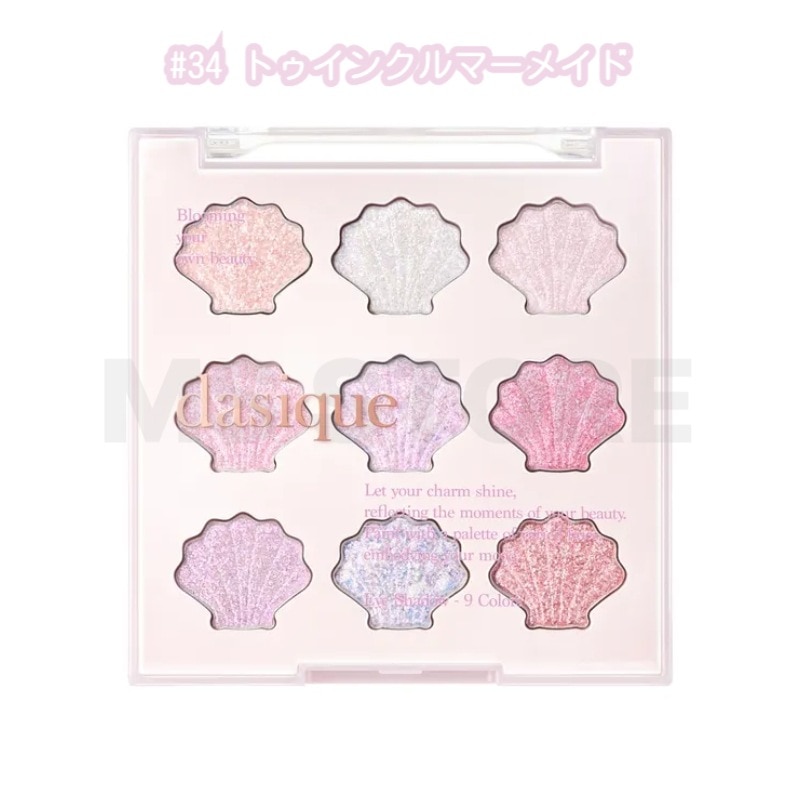 アイシャドウパレット #34トゥインクル マーメイド/人魚のように輝くオールグリッター 9色