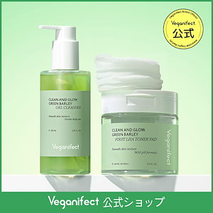 青麦クレンジングジェル 205ml + 青麦ファーストLHAトナーパッド (60枚) /毛穴ケア/保湿ケア/角質ケア/皮脂除去 【Veganifect 公式】