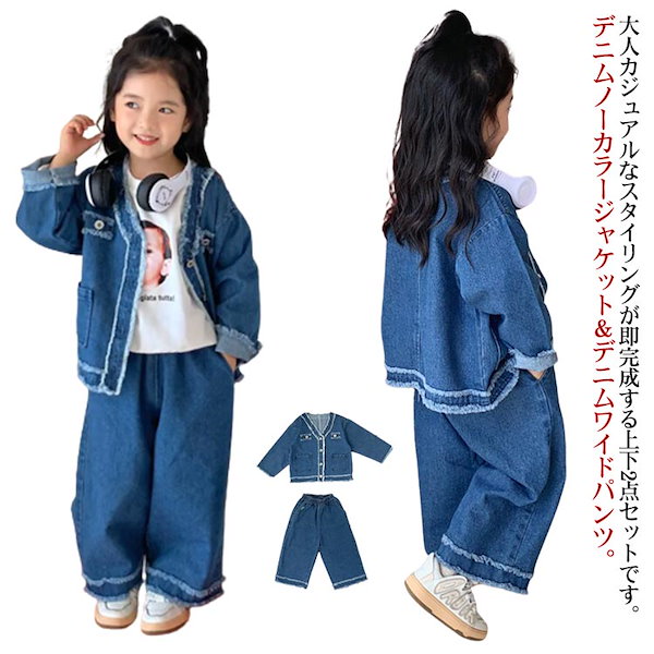 Qoo10] 子供服 デニム セットアップ キッズ デ