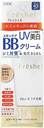 フレッシェル BBクリーム スキンケアBBクリーム UＶ ミディアムベージュ