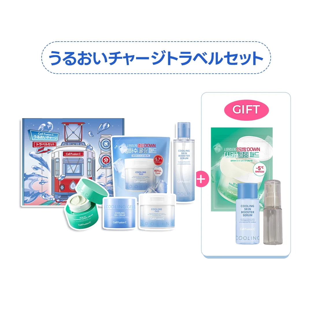 Qoo10] セルフュージョンC 【公式】【期間限定】うるおい