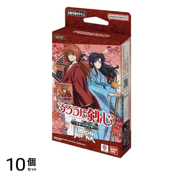 UNION ARENA ユニオンアリーナ スタートデッキ るろうに剣心 明治剣客浪漫譚 UA41ST 1組入 10個セット