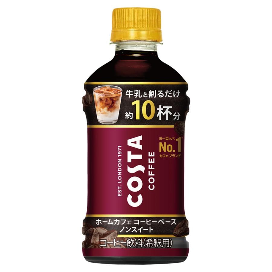 【2ケース】コスタコーヒー ホームカフェ コーヒーベース ノンスイート340mlPET(24本入*2)