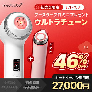 Qoo10] メディキューブ 【Nanaコラボ】 ブースタープロ初売り