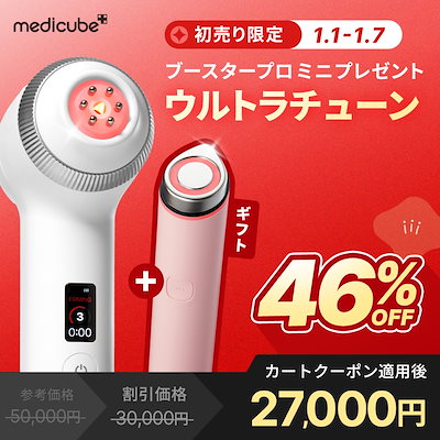 メディキューブ AGE-Rウルトラチューン40.68 AGE-R ブースタープロ Qoo10] メディキューブ 【ブースタープロミニGIFT】 AGE