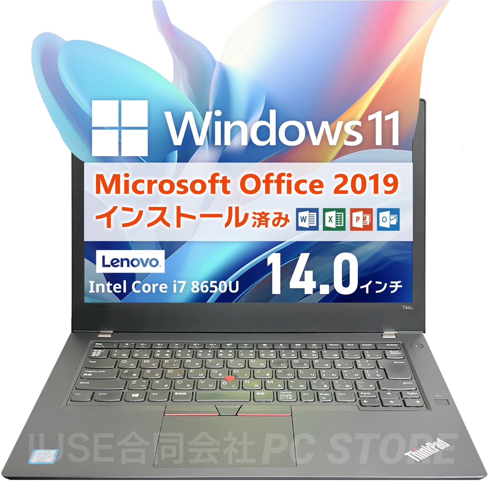 Windows11 ThinkPad T480 Office2019 H&B プロダクトキー付（WordExcelPowerPoint）Core i7 メモリ32GB SSD512GB