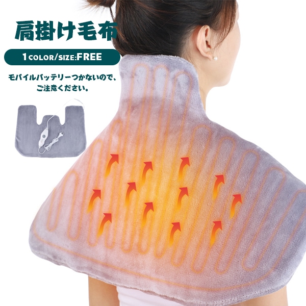 肩掛け毛布 背中掛け毛布 電気ベスト ベスト 毛布 着る毛布 ひざ掛け 座布団 コンセントタイプ 冷え予防 暖かい 掛け敷き 冬 水洗い可 5,104円