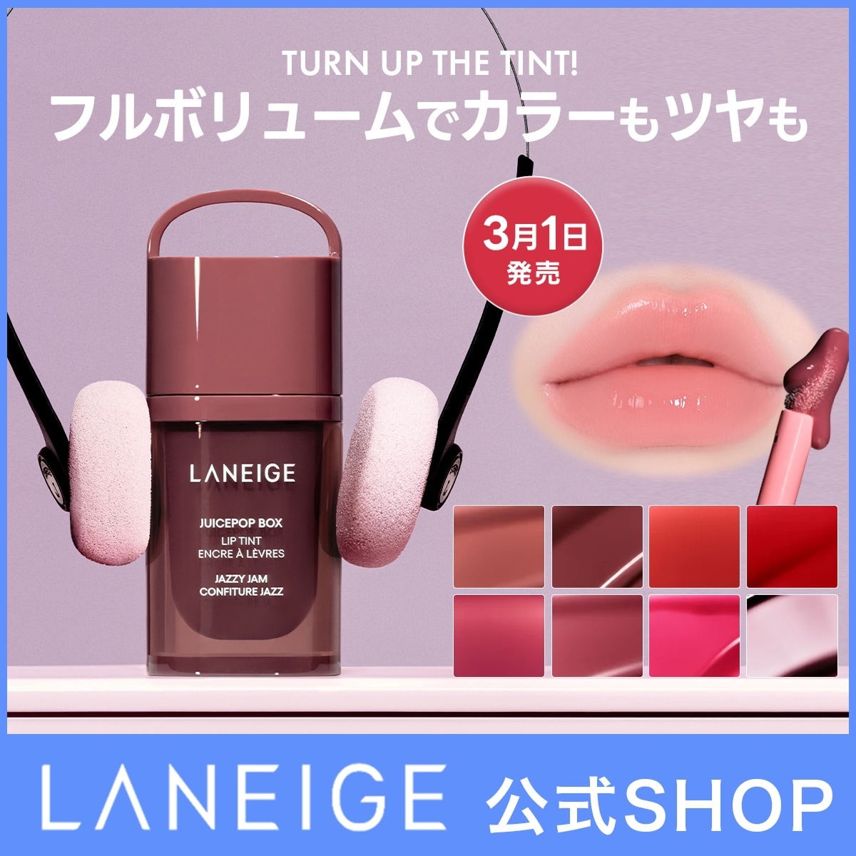 Qoo10] ラネージュ ジュースポップボックスティント ジューシ