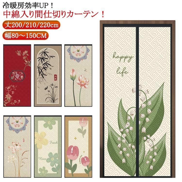 即納あり 玄関 防寒 カーテン 暖簾 ドア用 防寒 中綿入り 厚手 間仕切りカーテン 冷気ストップ マグネット式 お店用 防 れん 防音 冷気遮断 ドアカー