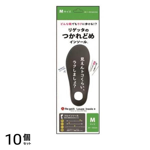 リゲッタ MTR-FL ルーペインソールプラス フルサイズ Mサイズ 1足入 (24.0-25.5cm) 10個セット