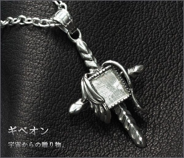 限定入荷 希少石 ギベオン ネックレス 神聖石 盾 剣 デザインメテオライト 隕石 強力 宇宙 石