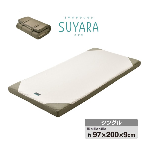 西川 ウレタンマットレス/寝具 (シングル ゴールド) 約97×200×9cm 洗える側生地 丸巻き 『SUYARA』