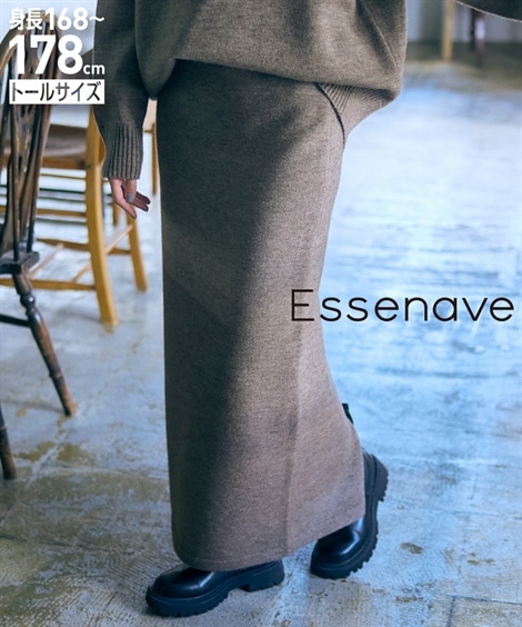 ロングスカート 高身長　ニットストレートスカート セットアップ対応 トールサイズ Essenave