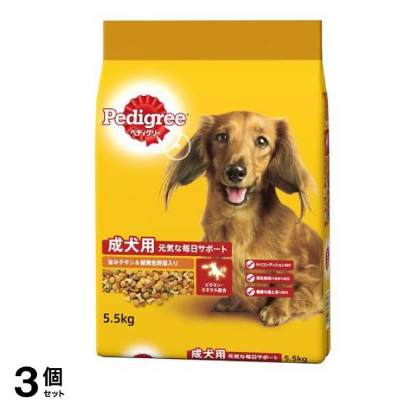 Pedigree(ペディグリー) ドライ 成犬用 旨みチキン&緑黄色野菜入り 5.5kg 3個セット