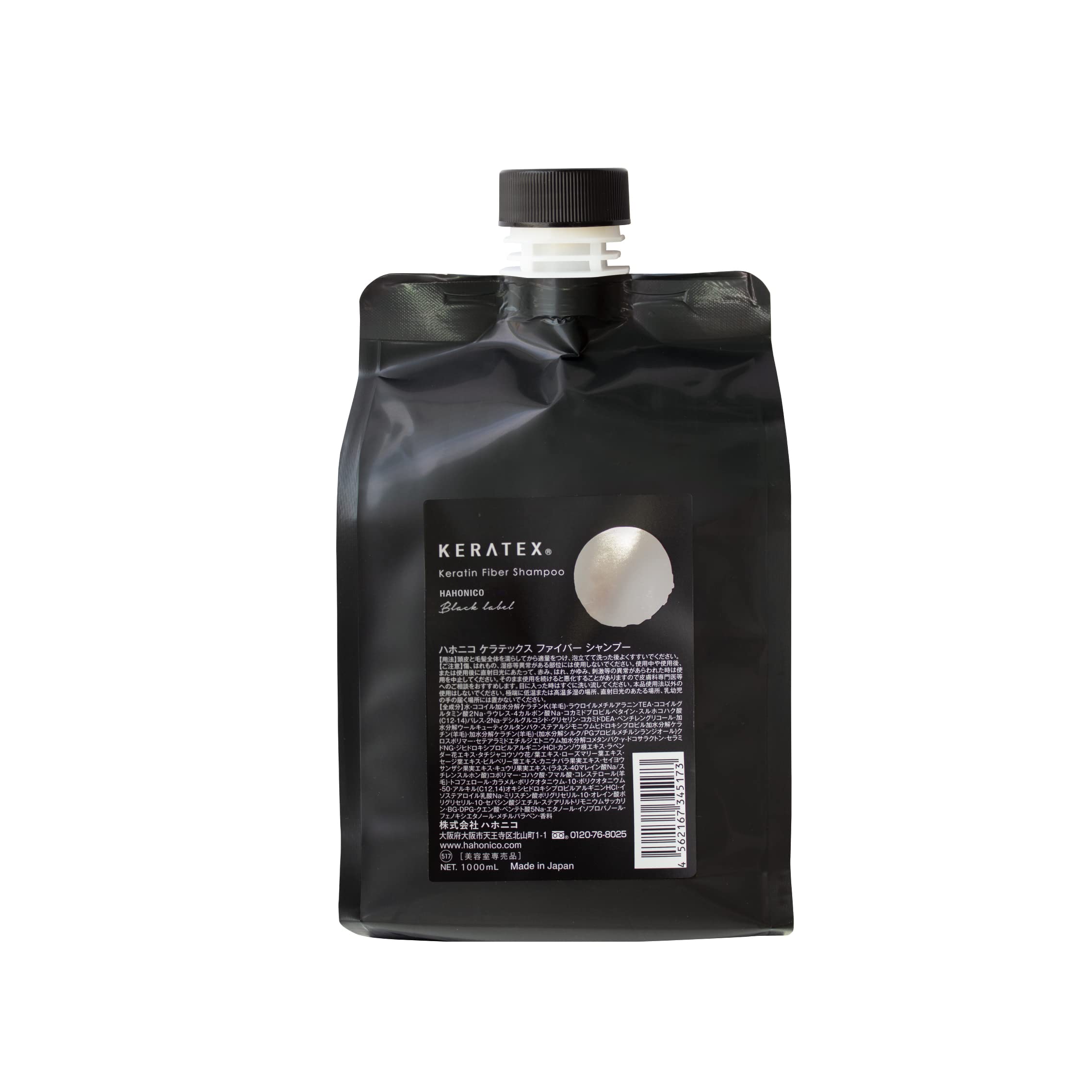 ハホニコ ケラテックス ファイバー シャンプー (プロサイズ) 1000ml ポンプなし