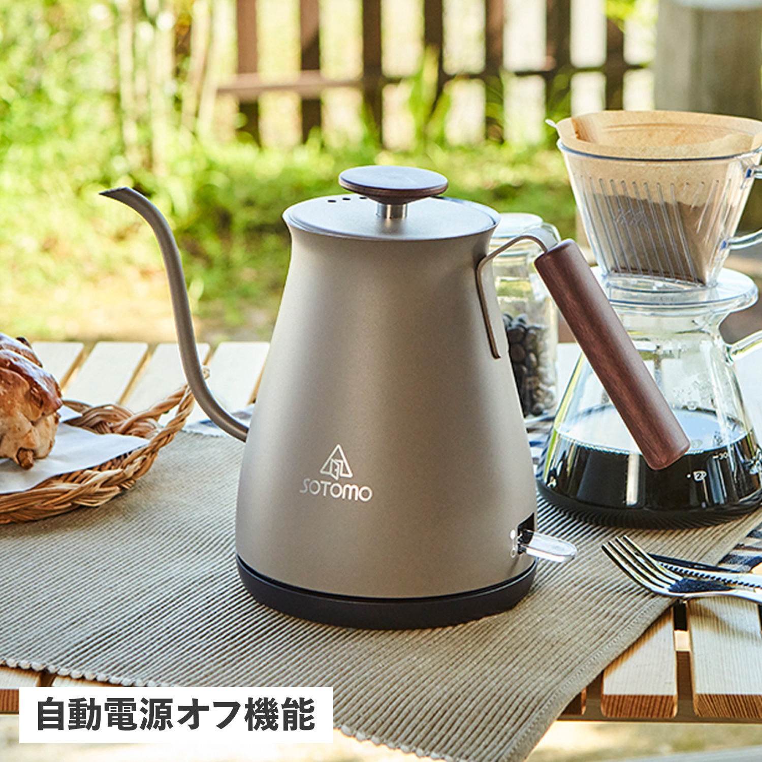 電気ケトル カフェケトル 湯沸かし器 ベージュ AKE-380GY