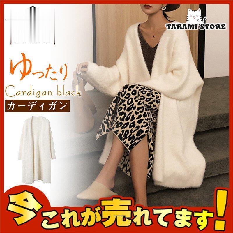 カーディガン ロング丈 レディース モヘア シャギーニット ノーカラー シンプル アウター 羽織り 長袖 厚手 ゆったり 寒さ対策 ストレッチ