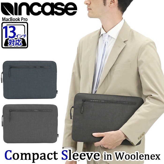 PCスリーブ ラップトップケース セカンドバッグ 13インチ Compact S ve in Woolenex for 13-inch MacBook Pro & MacBook Air Retina