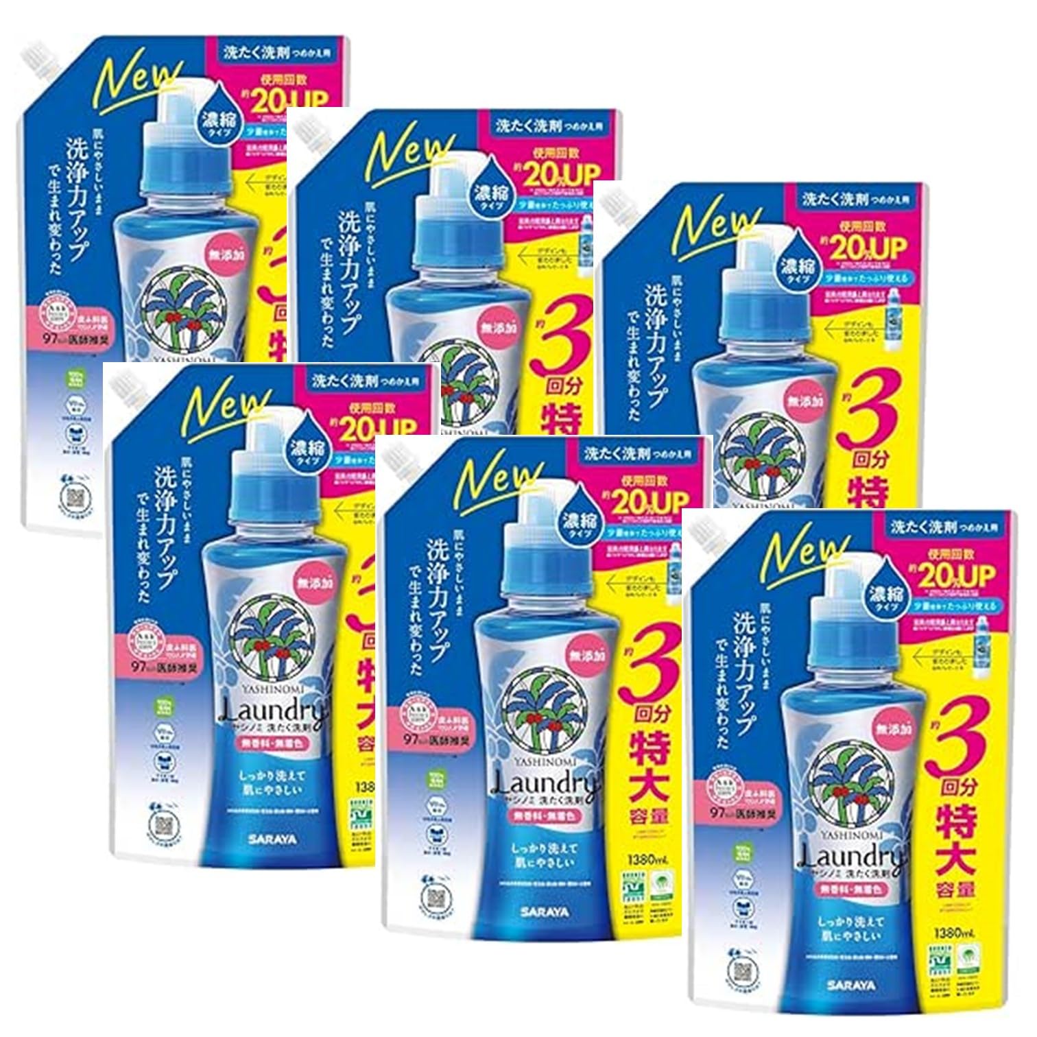サラヤ ヤシノミ洗たく洗剤 濃縮タイプ 詰替 1380mL 1ケース 6個入 51344