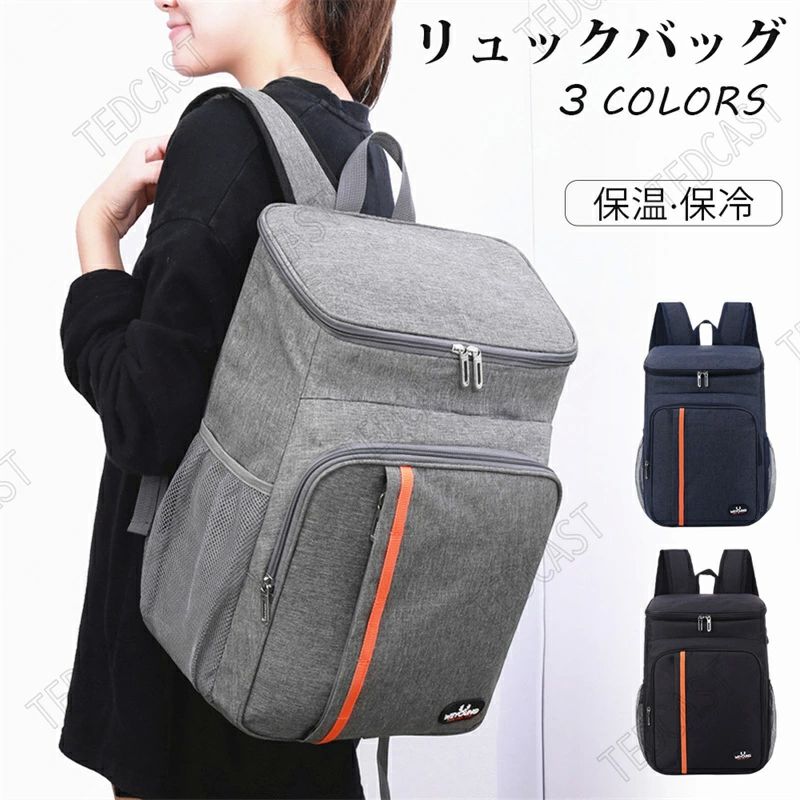 大人気 上品 保冷 買い物リュック レジャーランチバッグ クーラーバッグ 大容量 保冷リュックサック エコバッグ バッグ 2重防水 保冷バッグ 4,658円