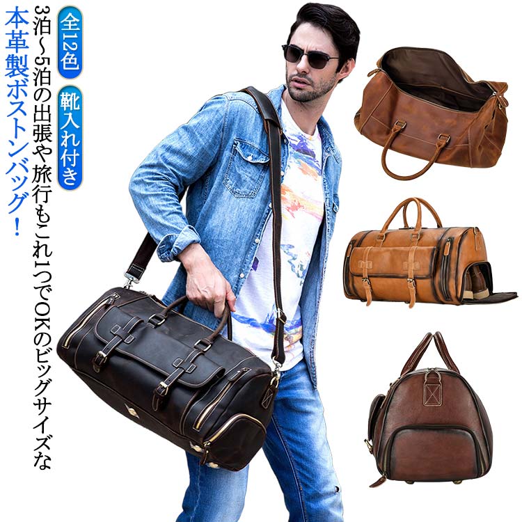 【急速出荷】 本革 ボストンバッグ ボストンバッグ 旅行鞄 牛革 ワイルド トラベルバング レザー 機内持ち込み ゴルフ鞄 手提げ鞄 旅行 出張 帰省 50cm 58cm 靴入れ付き