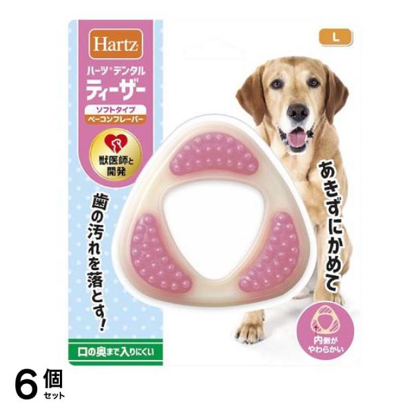 Hartz(ハーツ) デンタルトイ ティーザー ソフトタイプ L 犬用 歯磨きおもちゃ 1個入 6個セット 5,423円