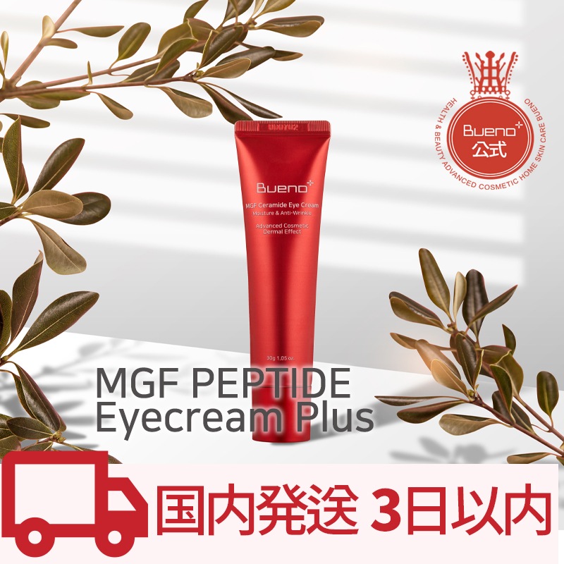 【公式ショップ】MGF PEPTIDE EYECREAM PLUS 30g / アイクリーム / 目元ケア / 保湿 / しわ / 鎮静