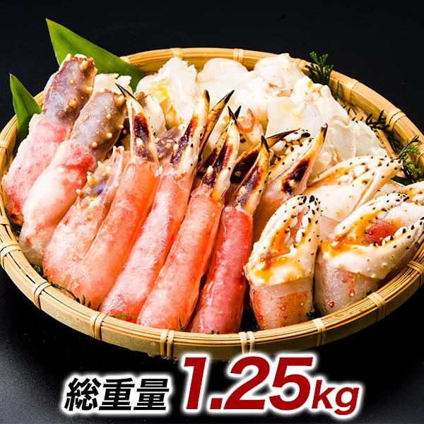 刺身用生タラバガニ剥き身盛り合わせ 総重量約1.25kg(正味1kg)