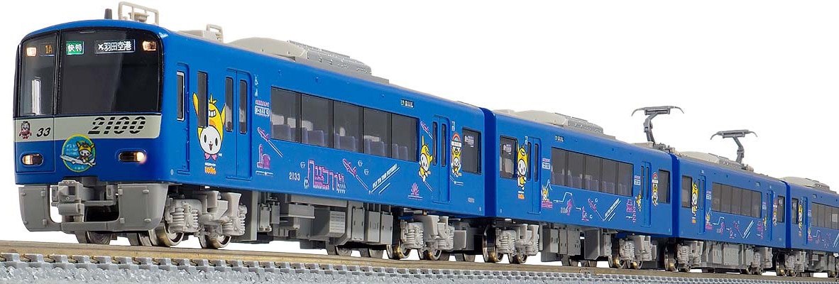 グリーンマックス (N) 50715 京急2100形（はねぴょん号）　8両編成セット（動力付き） GM 50715 ケイキュウ2100 ハネピョンゴウ 8R