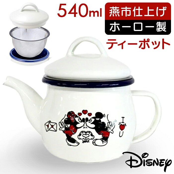 ティーポット ホーロー 通販 日本製 豊琺瑯 YUTAKA MMJ-06 ティーケトル 540ml ティー ポット 直火対応 琺瑯 ほうろう 紅茶 やかん ヤカン おしゃれ かわいい 可愛い ミッキー