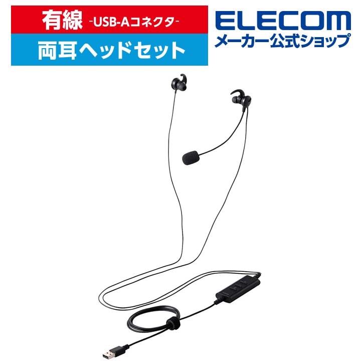 有線イヤホン カナル型 両耳 ノイズリダクション ブラック HS-EP101UNCBK