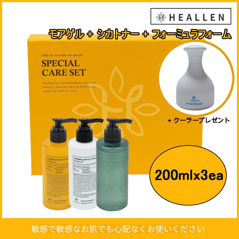 エステティックギフトセット敏感肌保湿鎮静インビテーションケア3点セット(クレンジングフォーム シカトナー 鎮静モアジェル) 200ml*3個セット+ クーラープレゼント(+エステ専用サンプル5種)