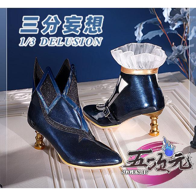 【予約商品】2026新作 Insでも話題に 三分妄想　崩壊スターレイル　コスプレ　スタレ　ケリュドラ　靴