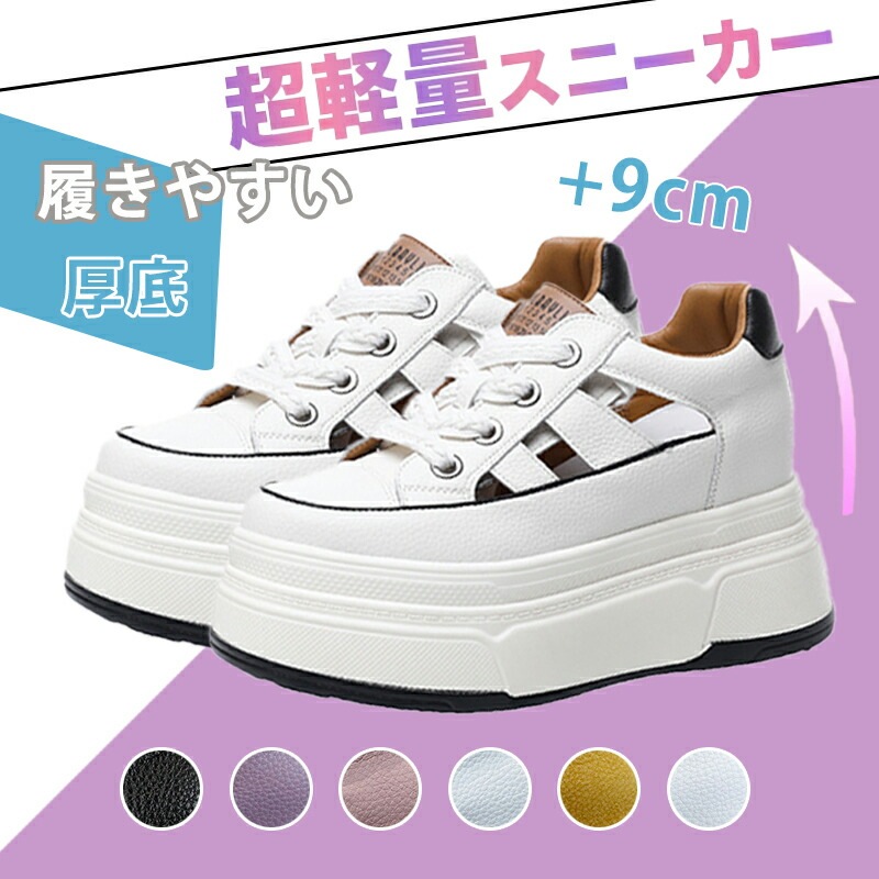 【2025春秋新作】　スニーカー レディース シューズ ウォーキングシューズ 厚底+9cm 軽量 スリッポン おしゃれ 通勤 ウォーキング 歩きやすい ジム 通気性 履き易い 滑り止め 可愛 疲れにく