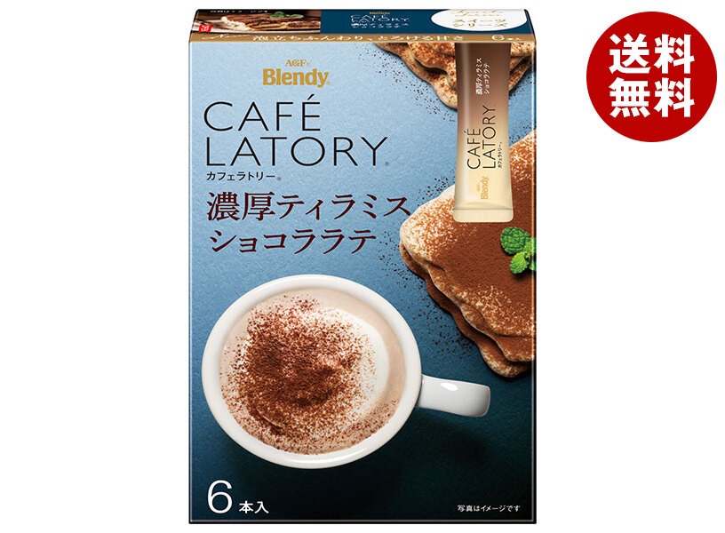 AGF ブレンディ カフェラトリー スティック 濃厚ティラミスショコララテ (11.3g＊6本)＊24箱入