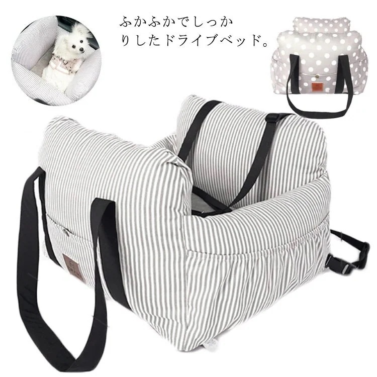 【1つ買うと1つ無料】ドライブベッド ドライブボックス ペット ソファー ペット ペット寝具 犬 猫 ペット用ベッド ペッ