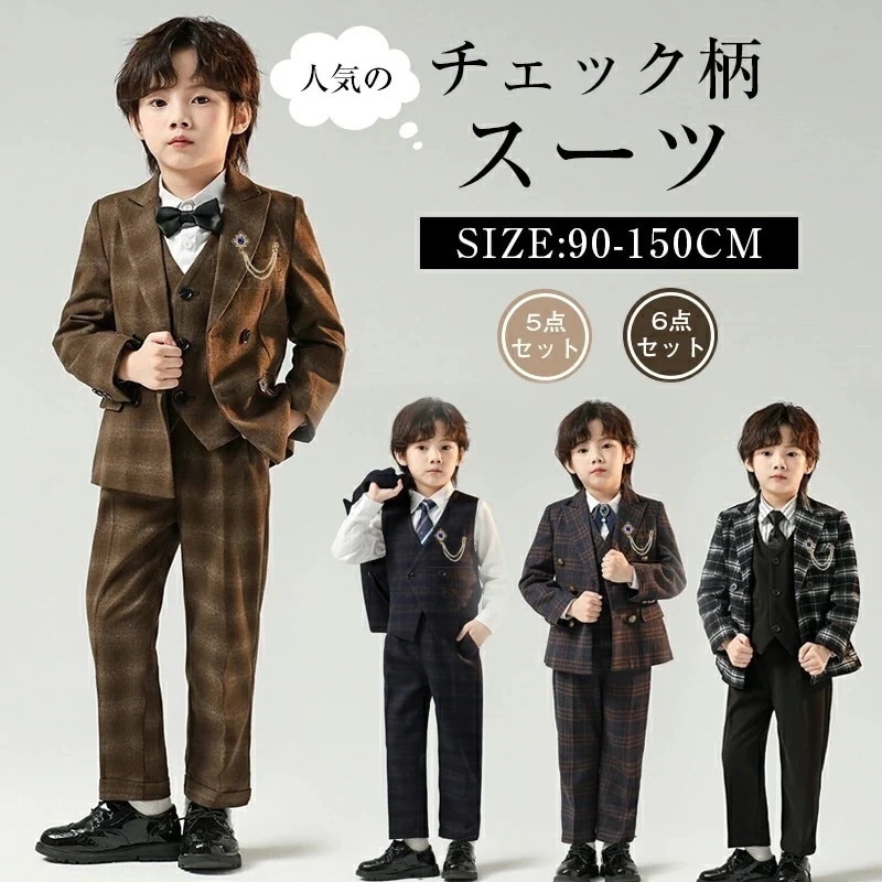 【迅速な出荷】男子 キッズ 入学式 子供 発表会 入園式 こども 子供服 フォーマル キッズ 七五三 韓国 ピアノ発表会 結婚式 卒園式 卒業式 小学生 保育園 90 100 110 120 1