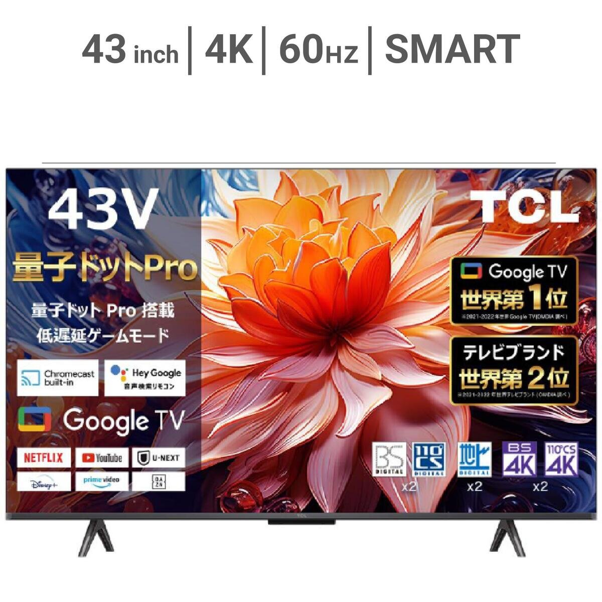 TCL 43インチ 4K 液晶テレビ 43C69B