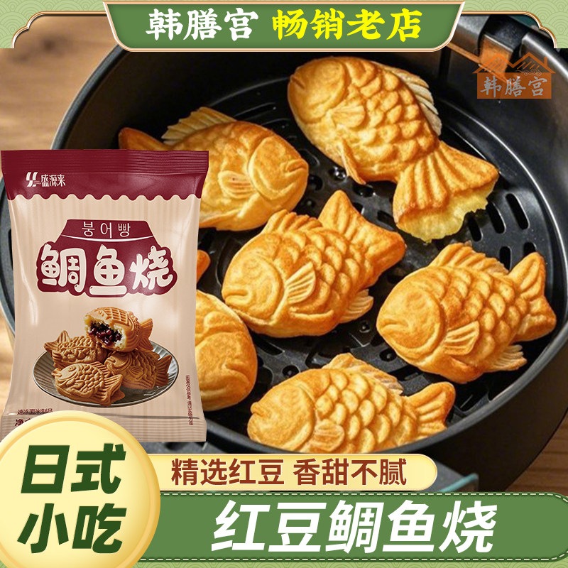 和風あずきたい焼き加熱してすぐに食べられる鯛餅魚型餅たい焼きスナックペストリーデザートエアフライヤー