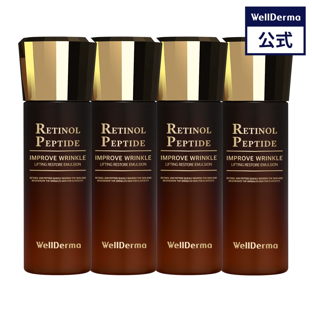 【4個セット】レチノール ペプチド リフティング リストア エマルジョン 120ml 【コラーゲン, トーンアップ, 水分, ハリ, 潤い, くすみ, 毛穴, 乾燥肌,シワ,弾力】