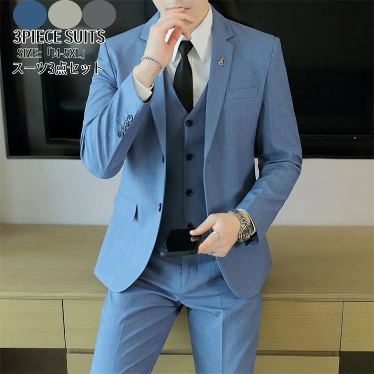 売れ スーツ メンズ スリーピース タキシード 無地 紳士服 礼服 メンズスーツ フォーマル 青いグレー 2つボタンスーツ セットアップ ビジネス キャリア リクルート 通勤 オフィス 就活 面接 上