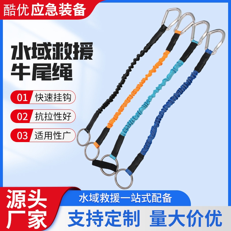 水救助cowtailロープクイックエスケープデバイス屋外ドリフトロープ安全性救命パワーロープロープ