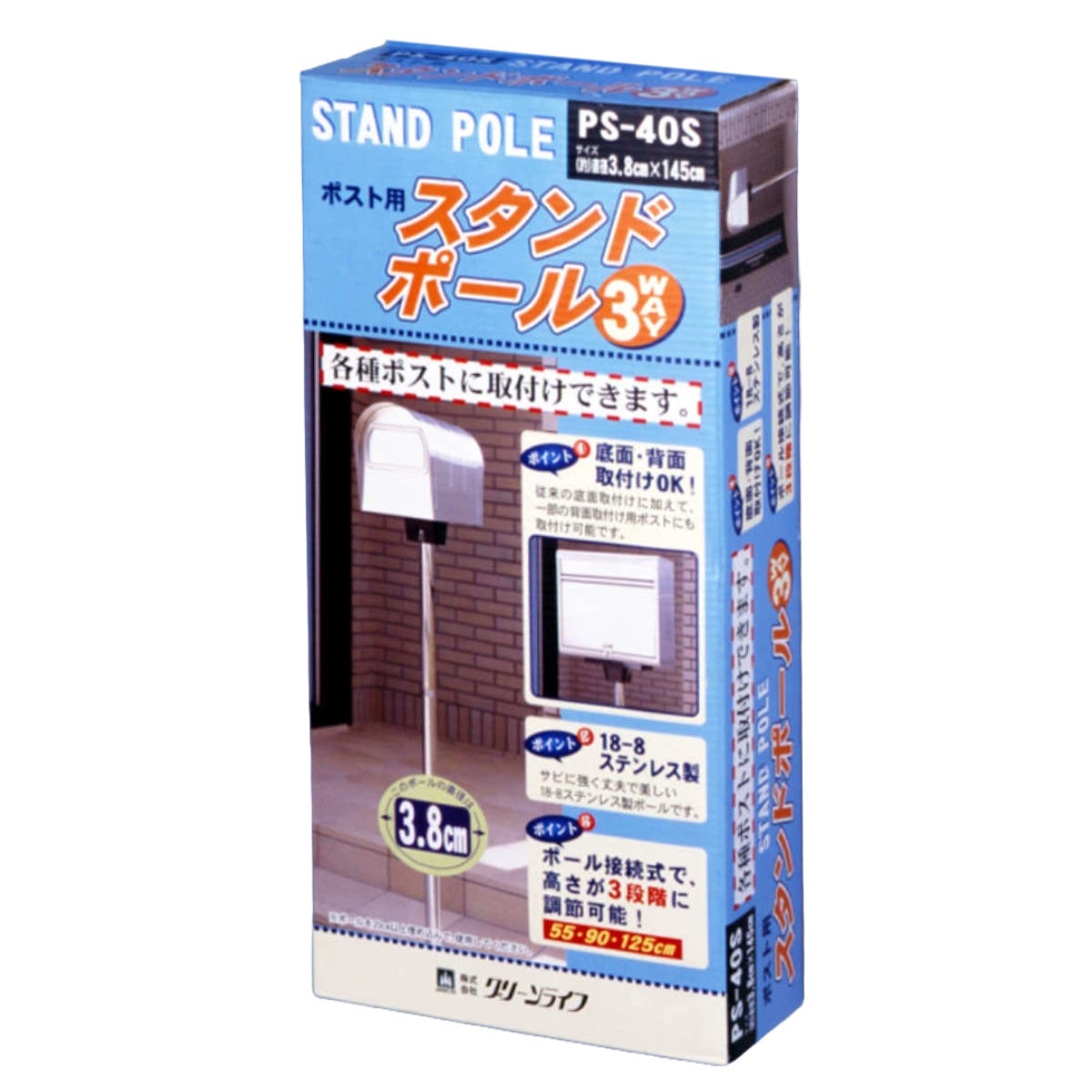 ポストポール パーツ グリーンライフ ポスト用ポール ポスト ポール POST POSTポール ポールのみ ポスト用 埋込みタイプ 軒下 高さ調節 3段階