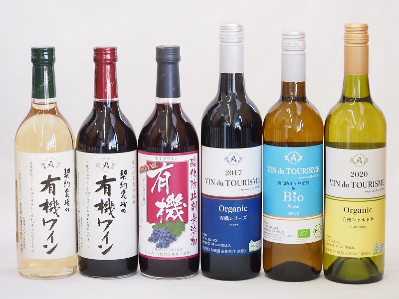 有機ワイン6本セット(あずさ赤ワイン中口 コンコード種赤ワインやや甘口 ナイアガラ種白ワインやや甘口
