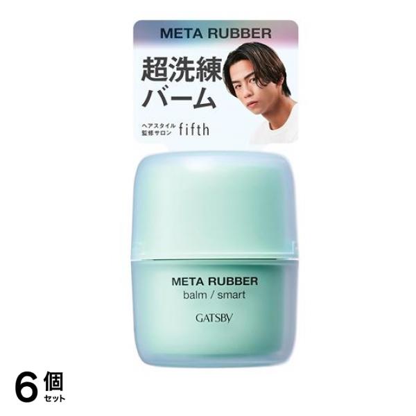 メタラバー バーム スマート 60g 6個セット