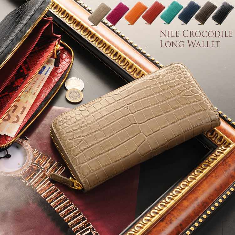 クロコダイルレザー長財布