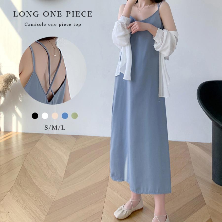 キャミソール ワンピース バッククロス バレンタイン 2025 プレゼント