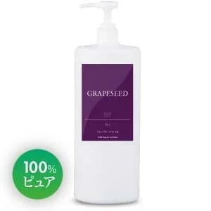 リノール酸たっぷり 低刺激マッサージオイル お得な３本セット グレープシー