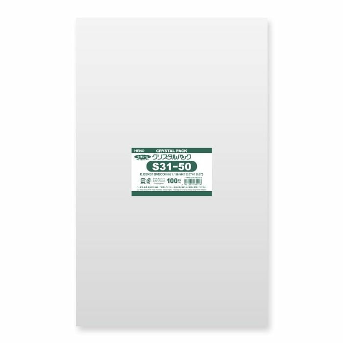 （まとめ買い）シモジマ HEIKO OPP袋 クリスタルパック S31-50 （テープなし） 100枚 幅310x高500mm 006753023 [x3セット]