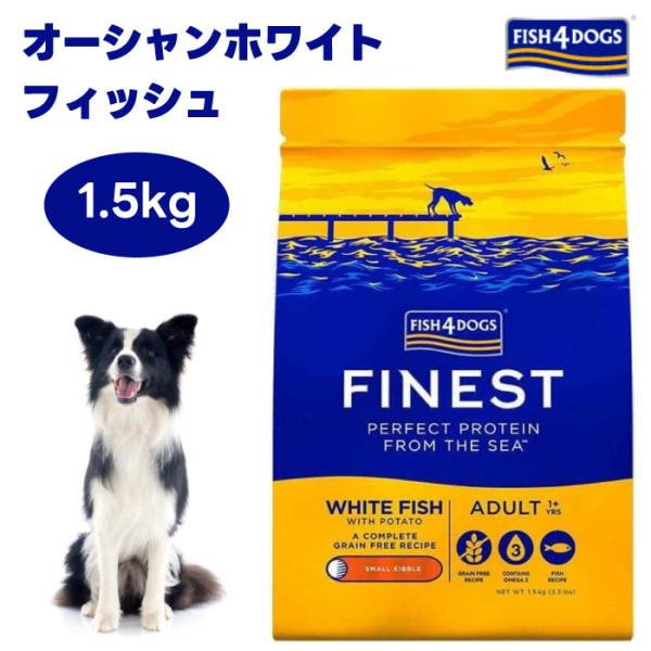 FISH4DOGS ホワイトフィッシュ15kg フィッシュ4ドッグ ホワイトフィッシュ15キロ フィッシュ4 ドッグ